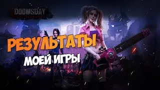 DOOMSDAY: Last survivors - Игра без доната. Результаты моей игры.