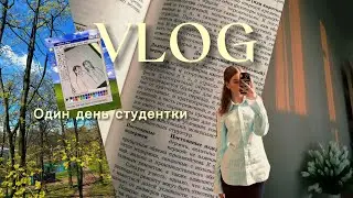 День студентки / vlog, пары, домашка, мои мысли 
