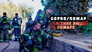 Спасли 11 человек на пожаре