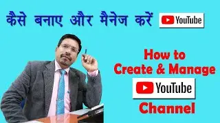How to Create YouTube Channel &  How to Manage YouTube Channel.