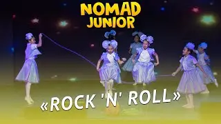Танец «Rock 'n' roll/Рок-н-ролл» — группа «Ансамбль». NOMAD JUNIOR/НОМАД ДЖУНИОР