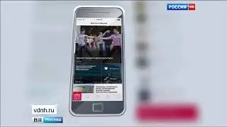 ВДНХ мобильный путеводитель