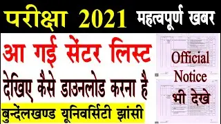 bu jhansi exam 2021 center list | bu jhansi exam date 2021 | bu jhansi exam date sheet 2021