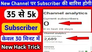 Subscriber Kaise Badhaye 2022 l Subscriber Kaise Badhaye l Youtube Subscriber Kaise Badhaye 2022