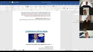 וובינר הסברה עם סניה ולדברג