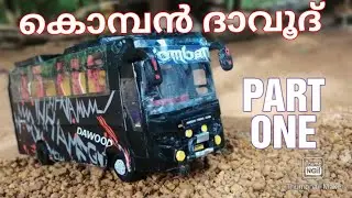 KERALA TOP FIRST KOMBAN DAWOOD MINIATURE PART ONE | കൊമ്പൻ ദാവൂദ് മിനിയാച്ചർ ഒന്നാം ഭാഗം