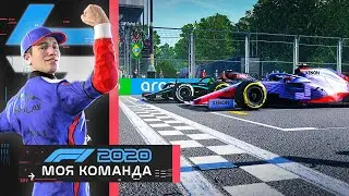 ФОТОФИНИШ - МОЯ КОМАНДА F1 2020 #52