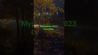 Мурманск Столица Заполярья