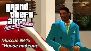 GTA VCS - Mission #45 