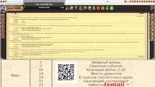 DWAR 2023:НОВАЯ РЕПУТАЦИЯ С 4 УРОВНЯ!