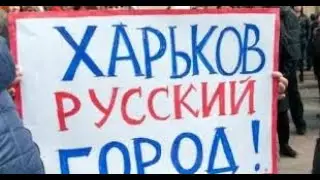 Харьков   русский город 7