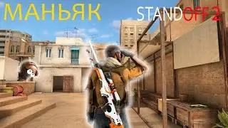 A MANIC CANNOT FIND ME! TROLLING IN STANDOFF 2