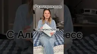 Разочарование с #алиэкспресс