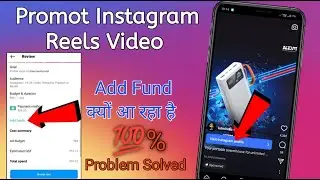 How to Promote Instagram Reels Video | Spend Ad Funds