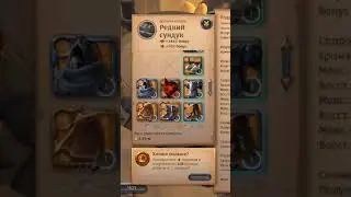 Albion Online: Avalon Chest 7.1
