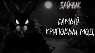 Сюжетная линия мода 