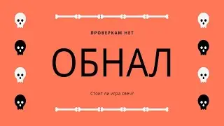 Обналичка - что это такое и что за это бывает