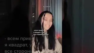 мем из ТикТока 