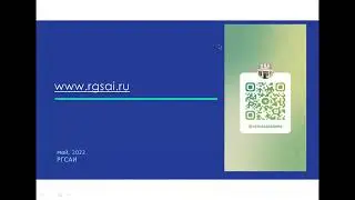 2022/05/18 09 29 12 Вебинар по вопросам формирования профессиональных интересов и склонностей