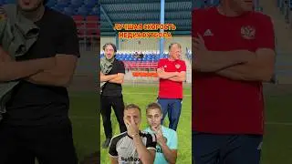 Лучшая правая нога медиафутбола feat Райзен и Викторович 
