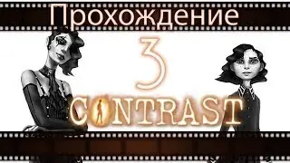 Contrast - Прохождение игры на русском / Контраст [#3] | PC