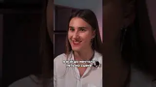 Я исполню твою мечту