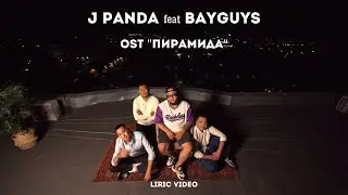 J PANDA feat bayGUYS (OST