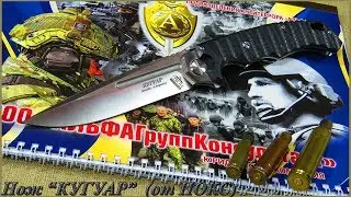 Нож КУГУАР от НОКС. Обзор и тест