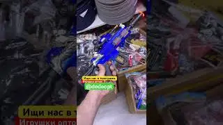 Автоматы игрушечные оптом #игрушки #оптом #toys
