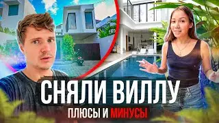 VLOG 11. Не снимайте ВИЛЛУ на Бали, пока не посмотрите этой видео / Аскеза в кедах