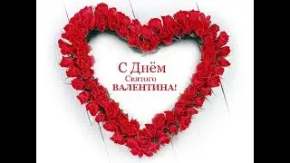 Что подарить на 14 февраля день Святого Валентина