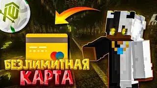 Я ДАЛ БЕЗЛИМИТНУЮ КАРТУ ПОДПИСЧИКАМ || НО ОНИ НЕ ЗНАЛИ... || PROXWORLD ПРОКСВОРЛД