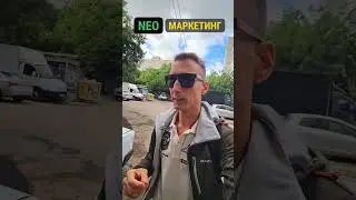 Неомаркетинг, #neomarketing #новыймаркетинг #маркетологотбога #будьсобой