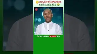 Biryani Dosallo Madinavi Ruchiga Undani Thinte ? #Biryani #Dosa #DrManthenaSatyanarayanaRaju #Shorts