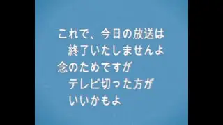 【クロージング】地方CMと天気予報とクロージング 1985年
