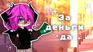 За деньги да💫💸 // Моя 9 часть на мап🌈 // #queenvika10kmap @queenvika666 // alisa_rblx