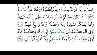 baqarah page 45- learn to read quran with maryam
