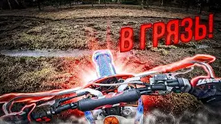 МАССОВАЯ ПОКАТУШКА! // В ГРЯЗЬ // УДИВИЛ СВОИМ GR8 450!!!!