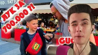 ХЕСУС СМОТРИТ СКОЛЬКО СТОИТ ШМОТ ШКОЛЬНИКОВ. РЕАКЦИЯ ДЕДА.