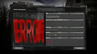 Марш бросок на Север Зоны. Mysterious Zone RP 9 вайп
