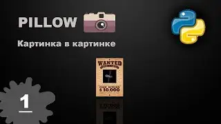 Pillow | Делаем картинку с аватаркой | Команда для бота. 