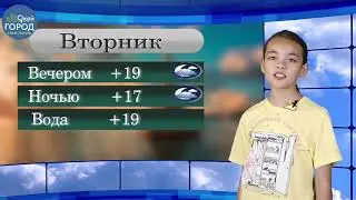 Прогноз погоды от Хамисе (15.06.2021)