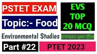 PTET Exam 2023|| Environmental Studies || EVS PSTET Paper 1 || EVS MCQ for PSTET || Important 20 MCQ