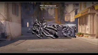 #p90skin  #p90 #skin