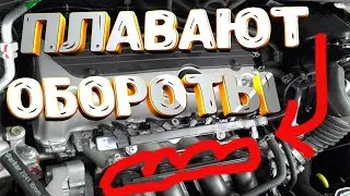 Плавают обороты, ремонт за 5 минут подсос воздуха!