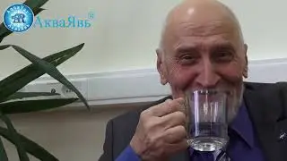 Из архива АкваЯвь 2009 год. Николай Дроздов о системе для очистки воды АкваЯвь.