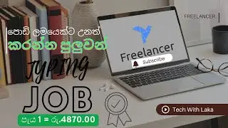 2025 Best Typing Job Sinhala | E Money Online Job | Tech With Laka