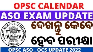 OPSC ASO Exam Big Update|OPSC EXAM CALENDAR|OCS Exam Date Declared|Latest Update OPSC ASO|OCS/ASO|