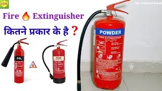 Fire 🔥 Extinguisher Cylinder Kitne Prakar Ke Hote Hain / आग 🔥 कितने प्रकार की होती हैं |Type Of Fire