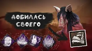 Свинья добилась своего // Dead by Daylight